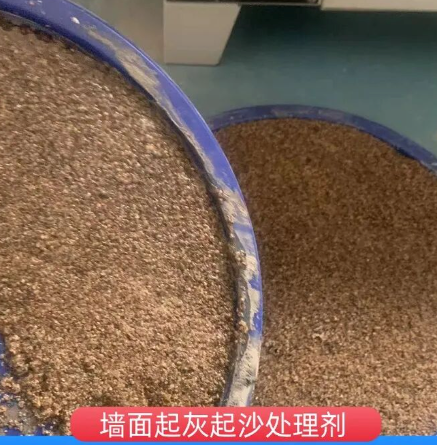肇东墙面起灰起沙处理硬化剂工作原理